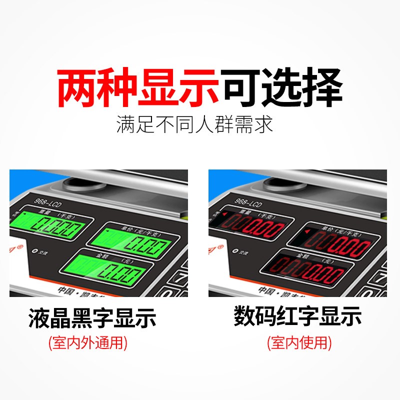 凯丰98商用电子秤计价称0kg公斤超市卖菜家用称重电子称台秤