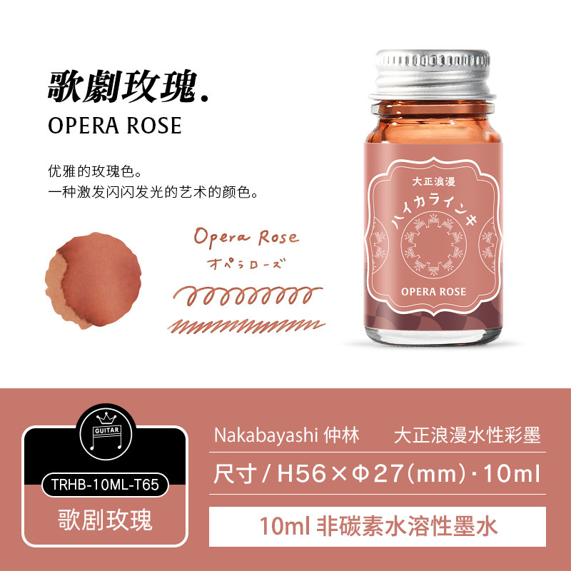 文纸大赏 ni仲林大正浪漫瓶装墨水非碳素墨水文具红黑钢笔,文具电教/文化用品/商务用品,笔用墨水/补充液/墨囊,淘宝优惠券,粉丝福利购,淘宝优惠卷