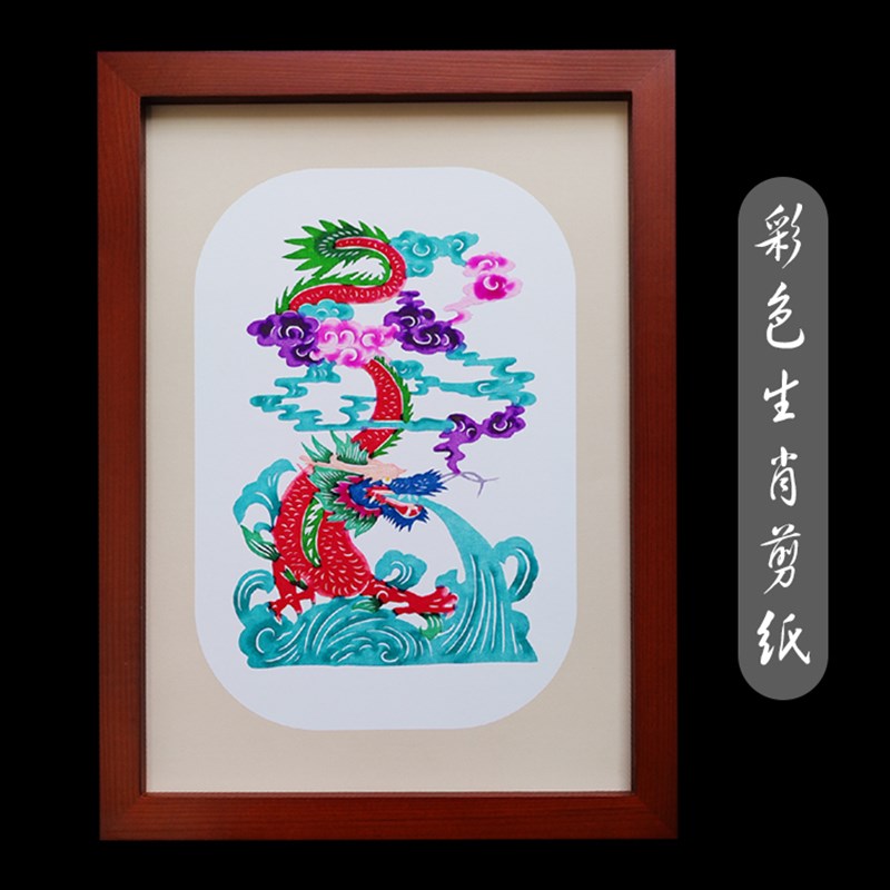 12生肖剪纸彩色画框十二生肖剪纸摆件桌摆纯手工窗花蔚县中国民俗