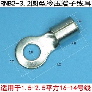 冷压端子接线端子N线耳圆形裸线耳地环接线端子黄铜镀锡