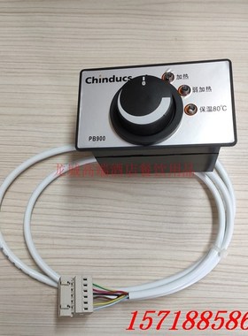 hindu华磁商用平面电磁炉9专用控制关 旋钮线控关