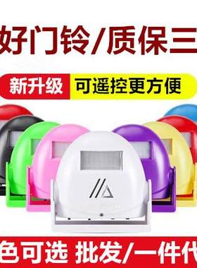 便利店语音门玲响铃感应器进门会说话的门铃爱叮咚迎客进