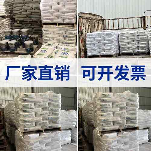 钛白粉金红石型钛白粉二氧化钛白色颜料绘画油墨塑料塑料增白