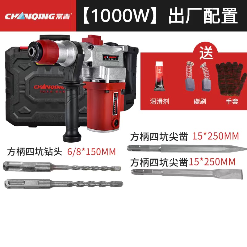 新品新品多功能电锤钻电镐两用大Cv功率冲击钻工业级电钻家用工具
