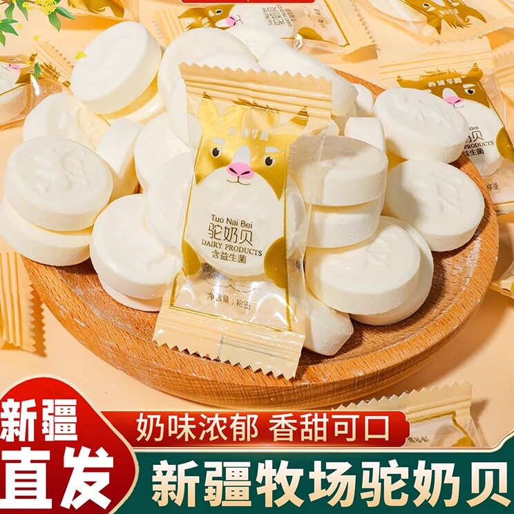 西域华腾新疆奶片奶贝奶味浓郁香甜可口营养零食