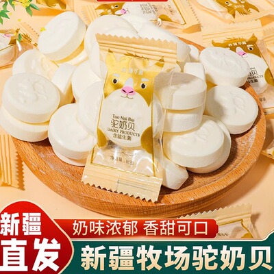 西域华腾新疆奶片奶味浓郁香甜