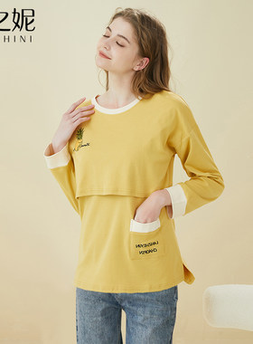哺乳衣上衣纯棉外出春秋款产後期哺乳服T恤卫衣辣妈长袖睡衣冬款