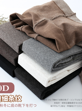 日系春秋棉竖纹奶咖色连裤袜中厚烟灰色丝袜显瘦浅灰色打底袜子女