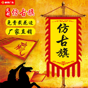 仿古旗定做三角龙旗令旗战旗姓氏旗武术演出旗景区旗三角旗定制