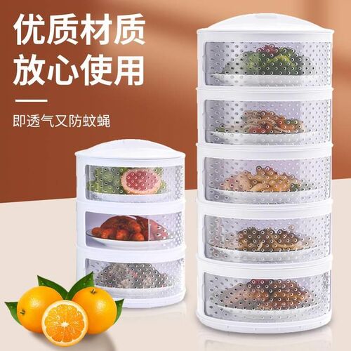 1--5层剩菜收纳架多层饭菜置物架透气防蚊虫菜罩子厨房多功能收纳