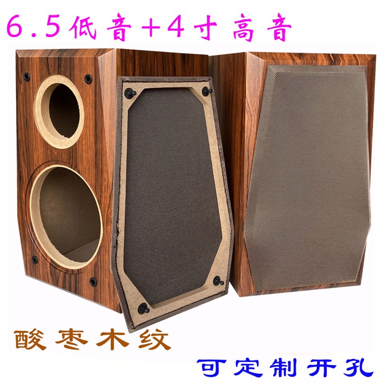 6.5寸音箱空箱体 音响组装改装汽车喇叭复古木质二分频书架箱外壳