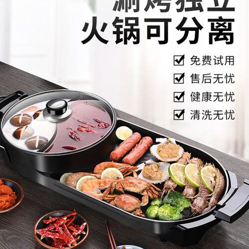 电烧烤炉无烟烤肉机家用电烤盘韩式涮烤火锅一体锅多功能鸳鸯烤鱼