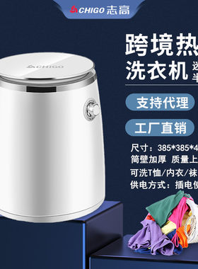 迷你便携式小型迷你洗衣机宿舍超声波洗袜子专用除菌甩水学生寝室