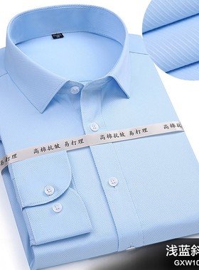 秋季长袖衬衫男商务休闲职业工装无口袋浅蓝色斜纹衬衣男寸打底衫