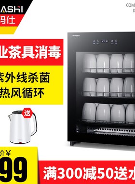 茶具消毒柜茶道迷你小型办公室专用家用烘干功夫茶杯子茶杯消毒柜