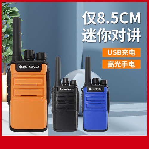 模拟摩托轻薄对讲机迷你大功率手持小型手台对机讲器户外工地酒店