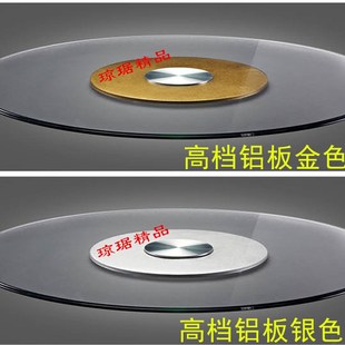 钢化玻璃转盘8h0公分1.8米圆台转盘餐桌转盘圆桌转台铝板圆桌转台