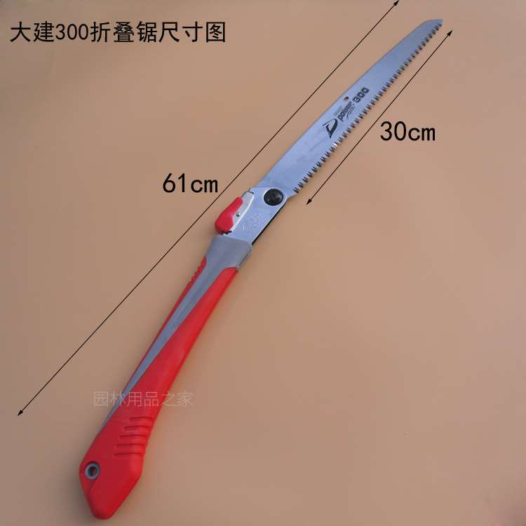 大建手工折叠e锯子家用工具木工钢锯户外迷你园林果树伐木30cm手