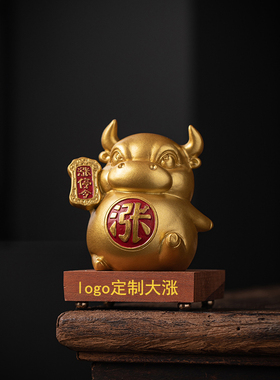 创意牛气冲天涨停金牛市祝福摆件定制logo底座涨工资工位装饰礼品