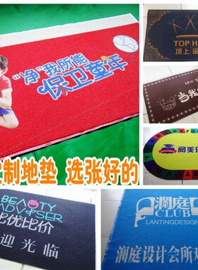 地垫门垫地毯logop定制欢迎光临迎宾大门口脚垫商用印字进门商用