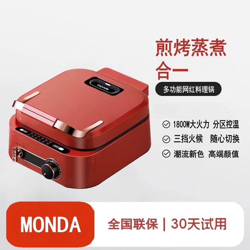 韩国电火锅电锅家用多功能料理一体式煎煮炒电煮锅炒锅热火锅蒸锅