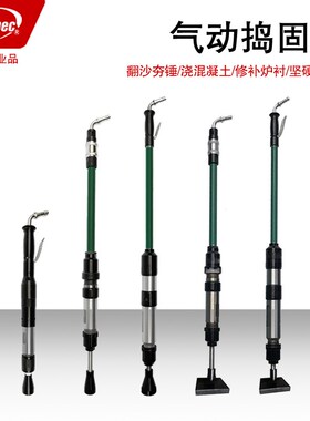 气动捣固机工业级D6气锤D9捣固锤D3铸I件夯锤D4翻沙锤夯墙机尼龙