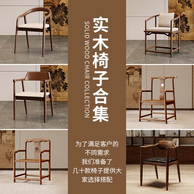 实木椅子现代禅意简约桶椅广岛椅Y椅主椅客椅圈椅长凳方凳太师椅