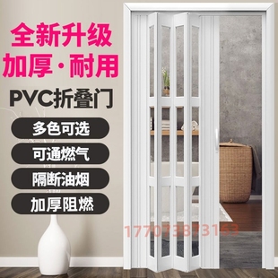 化妆室摺叠门帘拉门通燃气厨房门pvc客厅隔间阳台开放式防油烟