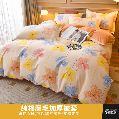 纯棉磨毛被套单件秋冬季加厚全棉单人被罩150x200双人200x230定制