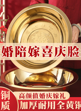 铜盆纯铜加厚洗手盆结婚用的洗脸盆陪嫁聚宝盆老式复古金色金盆
