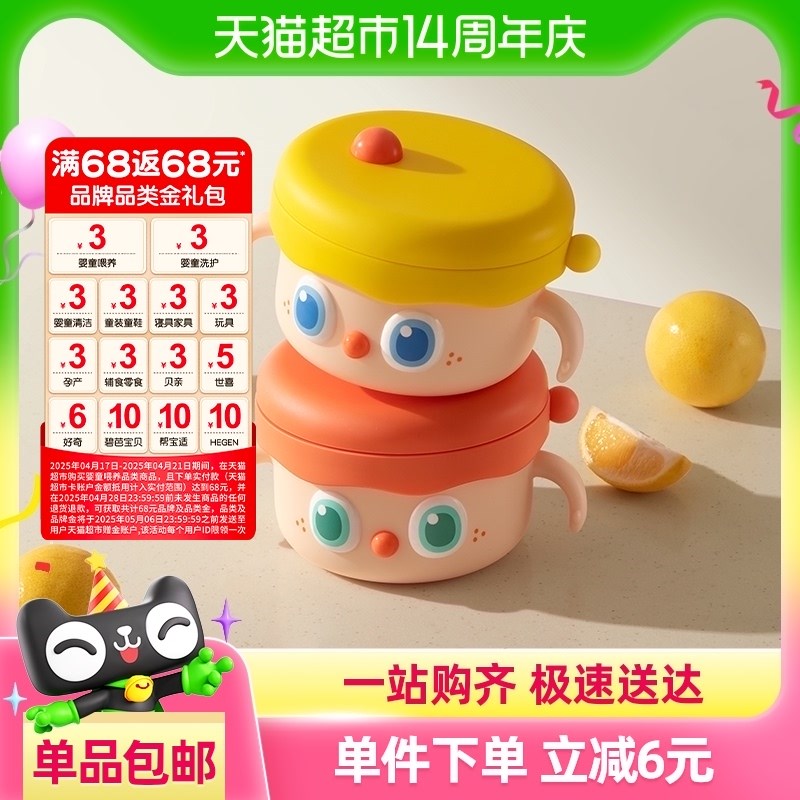 皇宠大眼萌注水保温碗宝宝辅食碗婴儿专用双内胆米粉不锈钢套装