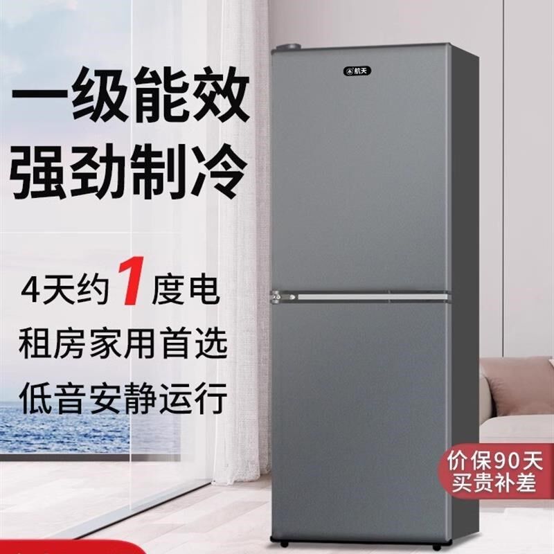 航天小型电冰箱家用宿舍租房用办公室迷你单人节能冷冻冷藏静音图片