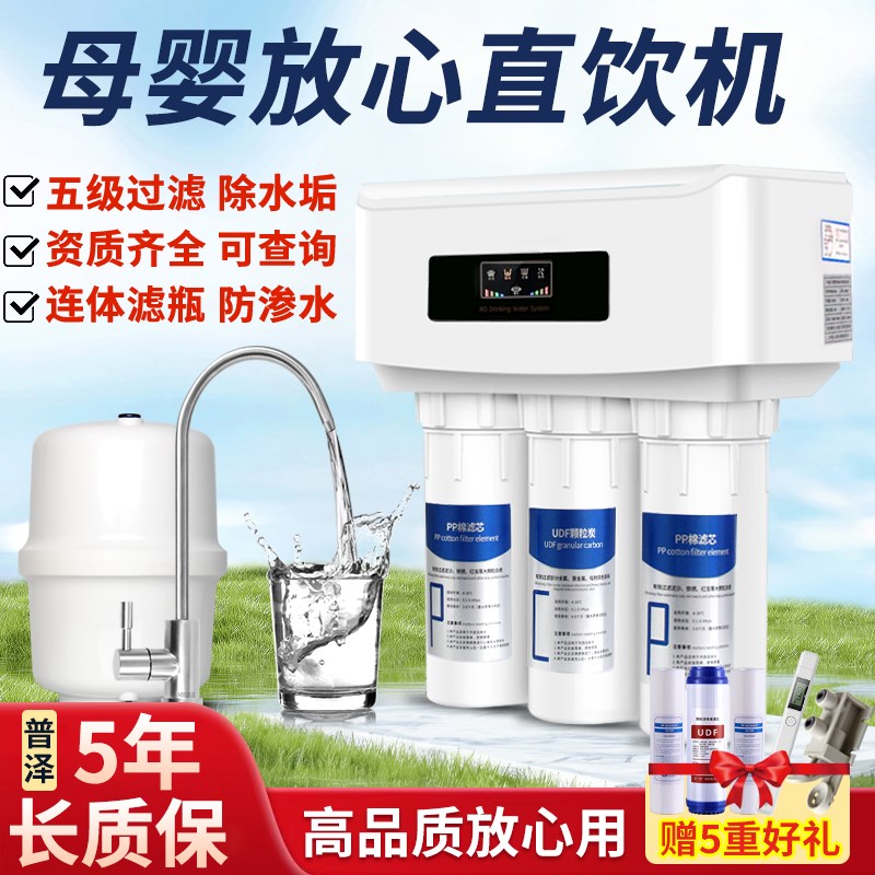 RO反渗透净水器家用直饮厨房自来水五级过滤纯水机除垢过滤器DIY