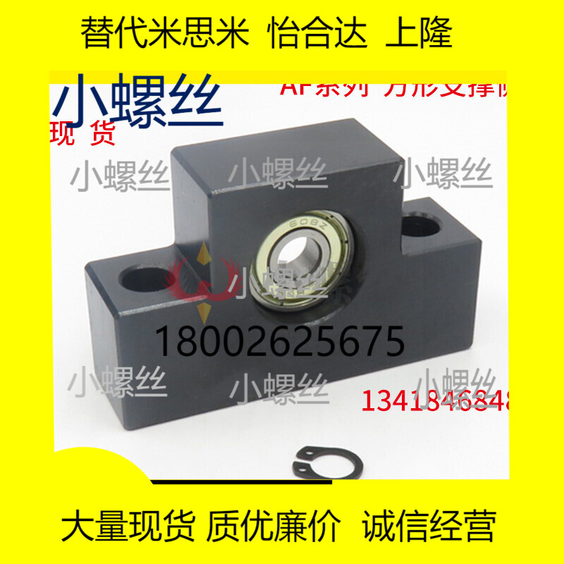 现货滚珠丝杆支撑座AF6 8 1022 1223 1528 20 25螺杆丝杠固定座