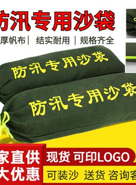防汛沙袋防洪专用物业小区定制加厚吸水膨胀袋有机硅帆布抽绳