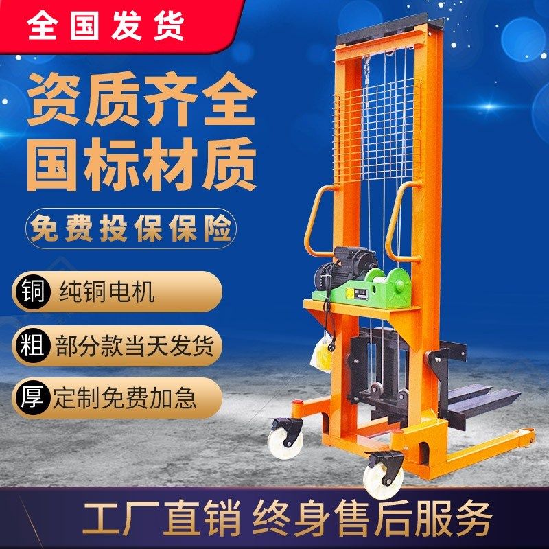 堆高车小型装卸搬运车铲车升降手推电动手动液压叉车1吨2吨3吨,五金/工具,液压装卸车,淘宝优惠券,粉丝福利购,淘宝优惠卷
