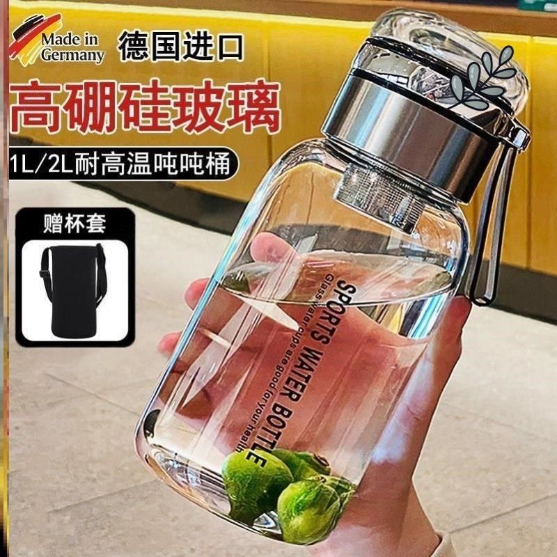 德国高硼硅玻璃水杯大容量吨吨桶水壶防摔耐高温墩墩茶水分离泡茶,餐饮具,啤酒杯,淘宝优惠券,粉丝福利购,淘宝优惠卷