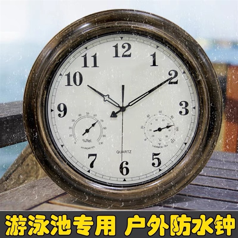 户外花园温泉酒店客厅防雾石英钟健身游泳池浴室防水防潮挂钟表
