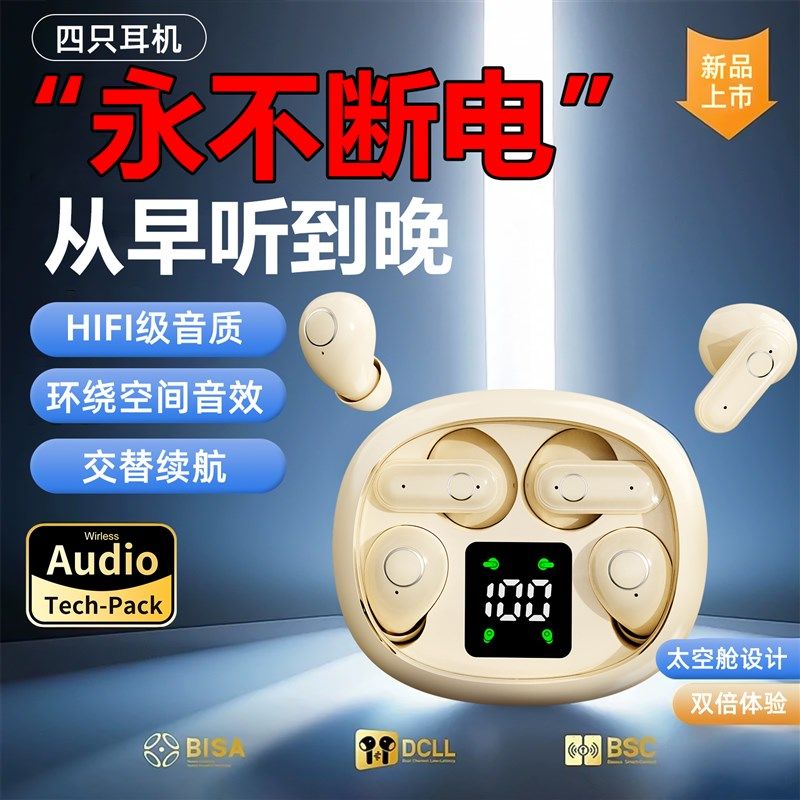 【解决续航焦虑】不断电蓝牙耳机4个无线迷你超小运动入耳高音质,影音电器,蓝牙耳机,淘宝优惠券,粉丝福利购,淘宝优惠卷