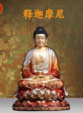 纯铜释迦摩尼佛像释迦佛家用佛像居家摆件娑婆三圣全堂Y佛家用供