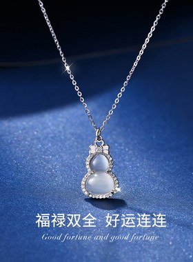 纯银白玉髓葫芦吊坠福禄项链女轻奢小众高级感送女友闺蜜生日礼物
