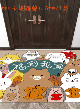 卡通红色超薄1.5mm可擦免洗进门门垫入户门脚垫pvWc皮革防滑门垫