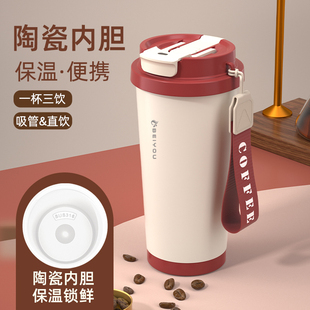 保温杯女生2023新款陶瓷内胆咖啡杯高颜值男款吸管刻字定制水杯子