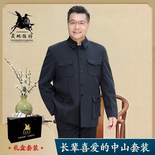 高档中山装男套装爸爸装加绒老人春秋冬装外套老年人中山服爷爷装