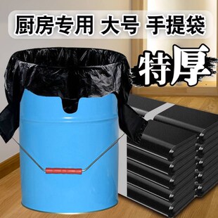 特大号湿垃圾袋家用加厚背心特厚厨房专用手提式超大20升商用餐饮