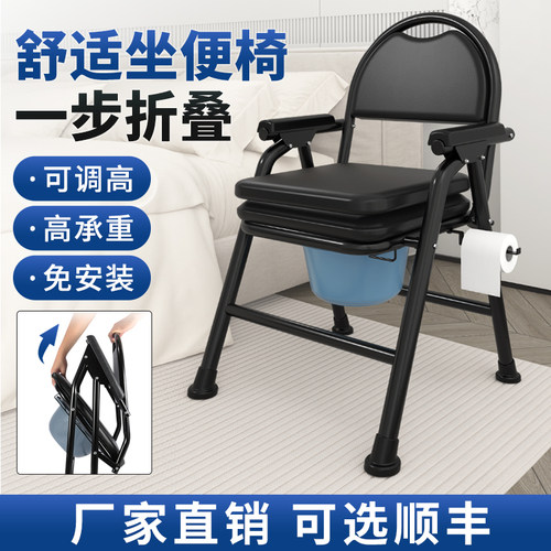 老人坐便椅家用结实折叠不锈钢座便器孕妇厕所凳子多功能移动马桶
