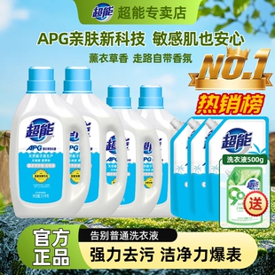 超能洗衣液apg薰衣草家用持久留香72小时香水除抑菌排行榜第一名