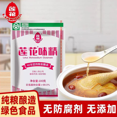 国货莲花牌无盐味精粉0添加剂
