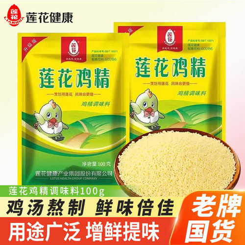 老品牌莲花鸡精提鲜增味调味料