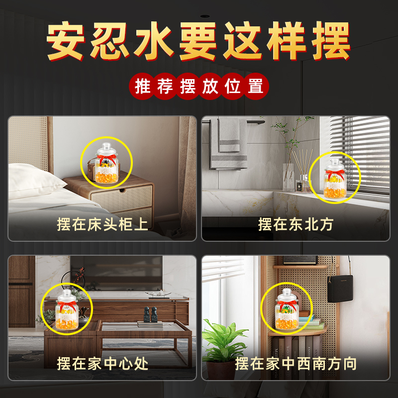 安仁水平床头朝西摆件西北角厕所客厅安忍水玻璃瓶子卧室朱砂安人